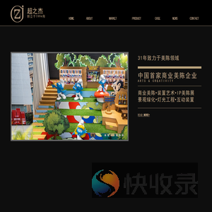 美陈设计