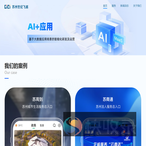 苏州世纪飞越网络信息有限公司