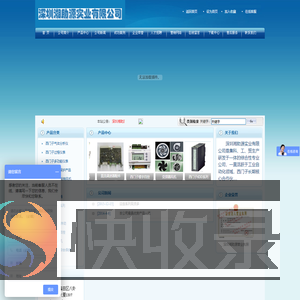 深圳湘助源实业有限公司