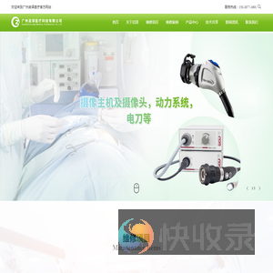 广州启泽医疗科技有限公司