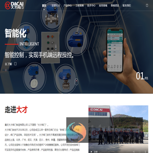 电动阀门
