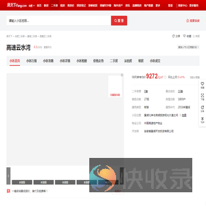 【合肥高速云水湾小区,二手房,租房】