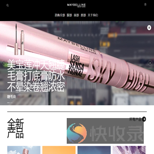 美宝莲冲天翘睫毛膏打底膏防水不晕染卷翘浓密畅销产品