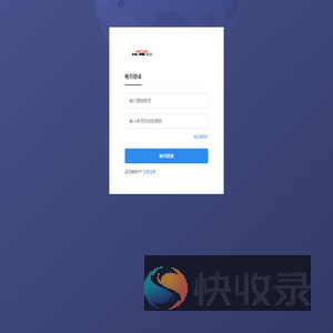 账号登陆