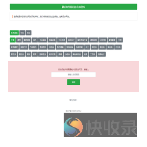 定制型网站样式/案例库