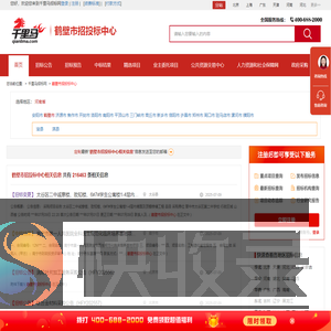 鹤壁市招投标中心