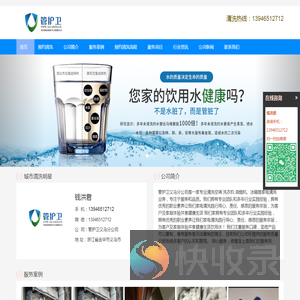 管护卫义乌分公司