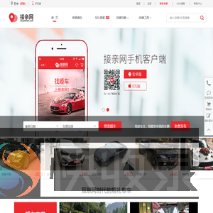 巴中婚庆租车