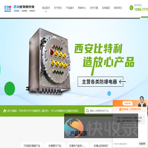 BXK不锈钢防爆箱