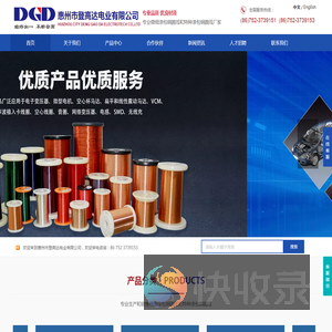 惠州市登高达电业有限公司