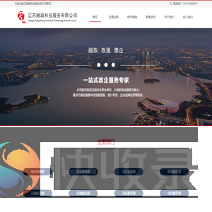 江苏融政科技服务有限公司