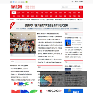 陕西消费网
