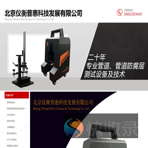 我的网站