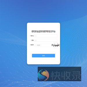 结构安全监测与数字孪生云平台
