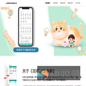 上海若芽科技有限公司