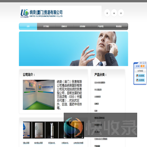 统荣（厦门）贸易有限公司