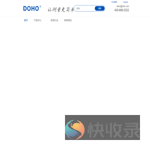DOHO
