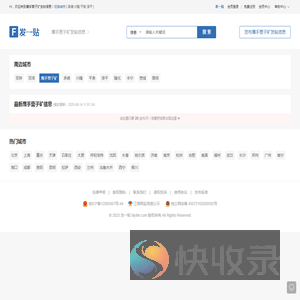 鹰手营子矿发一贴