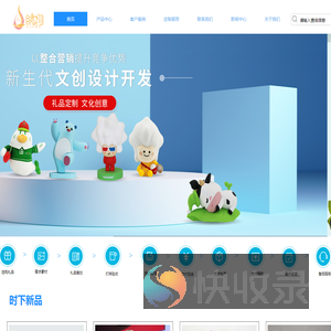 上海礼品定制