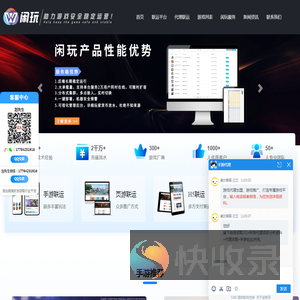 游戏代理加盟,手游代理,休闲游戏开发
