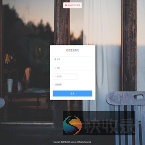 若依管理系统