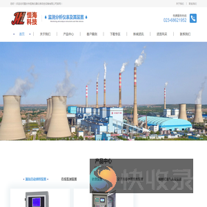 重庆仪器仪表