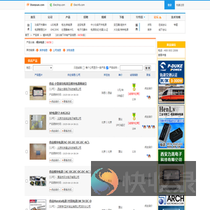 模块电源