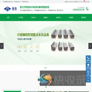 淄博不锈钢线性排水沟