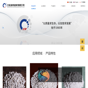大连瑞特建材有限公司