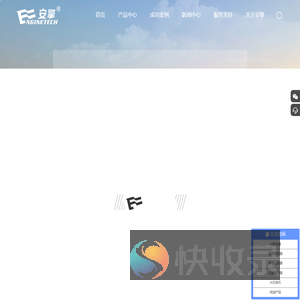 安擎计算机信息股份有限公司
