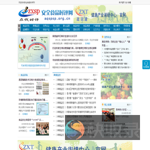 安全食品时评网