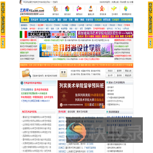 亦邦美术高考网站