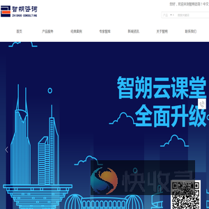 智朔实战商学