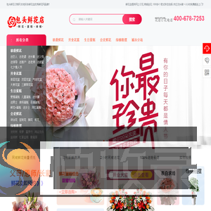 包头花店,包头网上订花,送花上门,包头鲜花速递