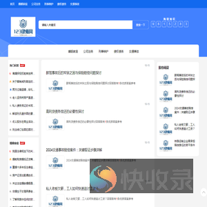 免费在线律师咨询