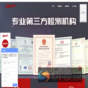 第三方检测机构｜环境可靠性试验｜高低温试验｜温湿度试验｜温度冲击试验｜加速老化试验