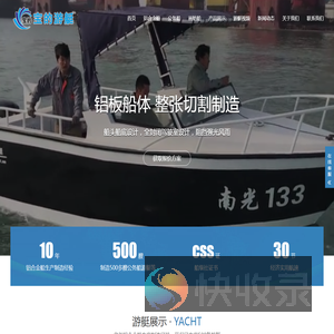 烟台宝的游艇有限公司