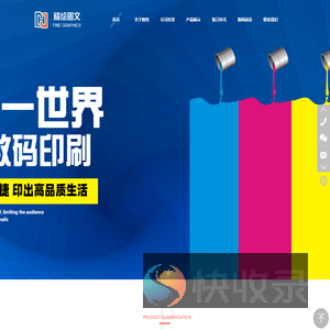 杭州精绘图文制作有限公司