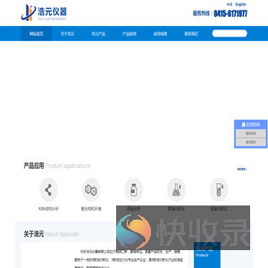 丹东浩元仪器