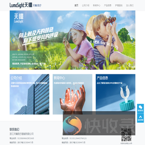 浙江天瞳医疗器械有限公司