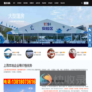上海家具租赁