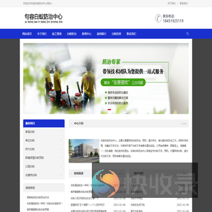 句容白蚁防治中心