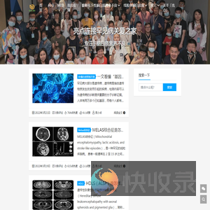 脑白质营养不良罕见病关爱之家