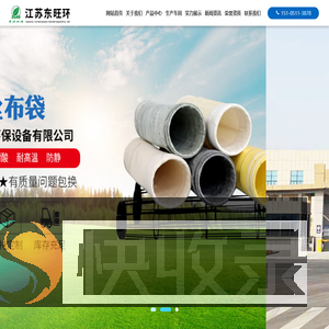江苏东旺环保设备有限公司