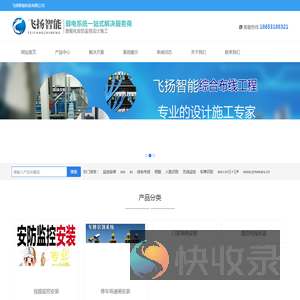 济南监控安装