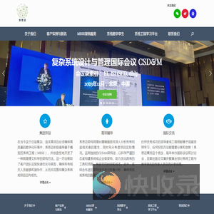 系思迈