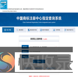 网上申请