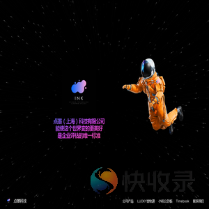 点墨（上海）科技有限公司