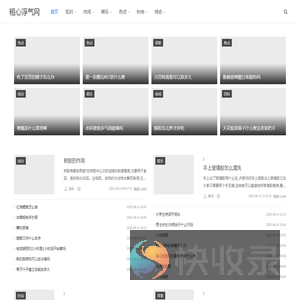 粗心浮气网