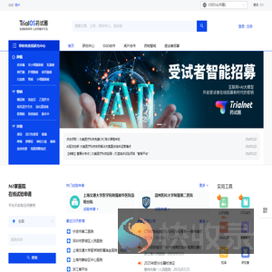 TrialOS药试圈